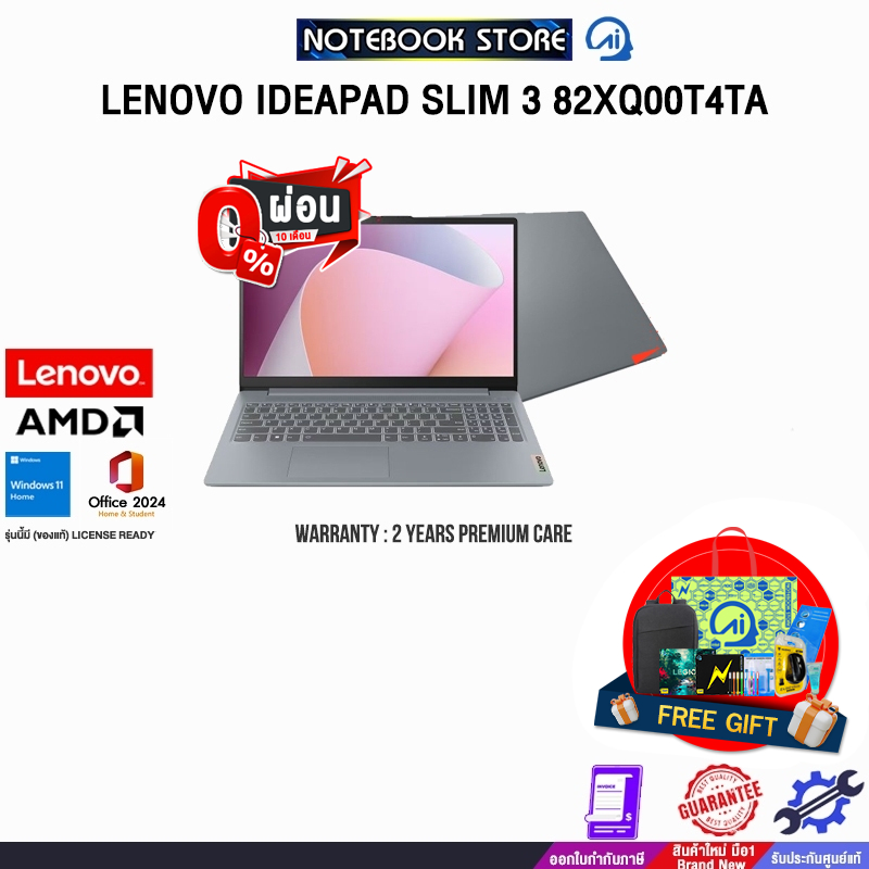 [ผ่อน 0% 10 ด.]LENOVO IDEAPAD SLIM 3 82XQ00T4TA /Ryzen™ 5 7520U/ประกัน 2 Years Premium Care -Idea Ta
