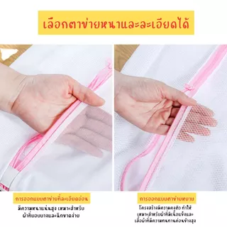 ส่งด่วน จากไทย ถุงซักผ้า ถุงตาข่ายละเอียด; ผ้าตาข่าย ถุงตาข่ายขนาดใหญ่ มี 3 ขนาด