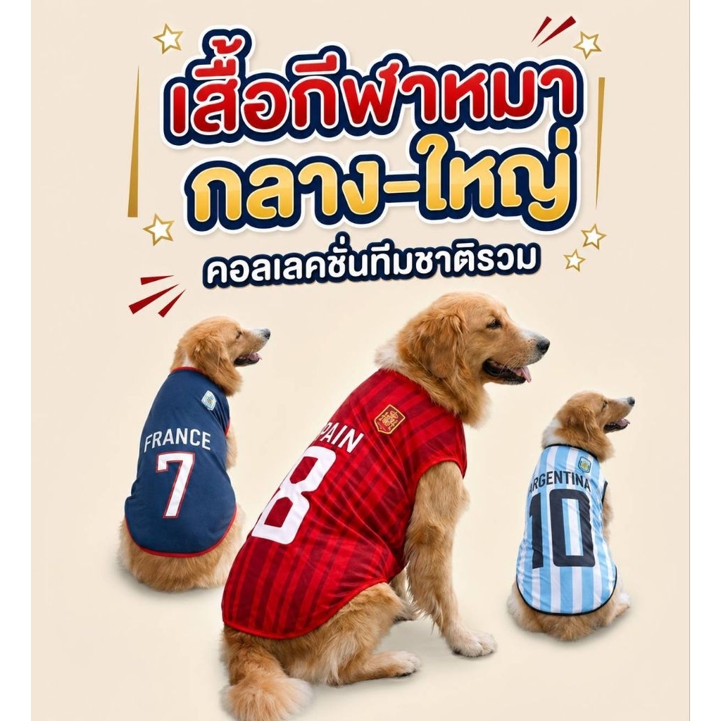 เสื้อหมาใหญ่ เสื้อกล้ามหมาใหญ่ เสื้อกีฬาสุนัข 3XL-6XL