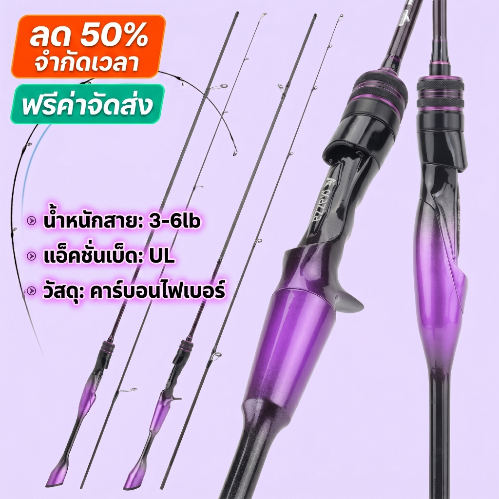 คันเบ็ดสองส่วนคาร์บอนไฟเบอร์ UL, 3-6LB, ปลายตอบสนองรวดเร็ว, มีสามขนาด, ด้ามจับตามหลักสรีรศาสตร์