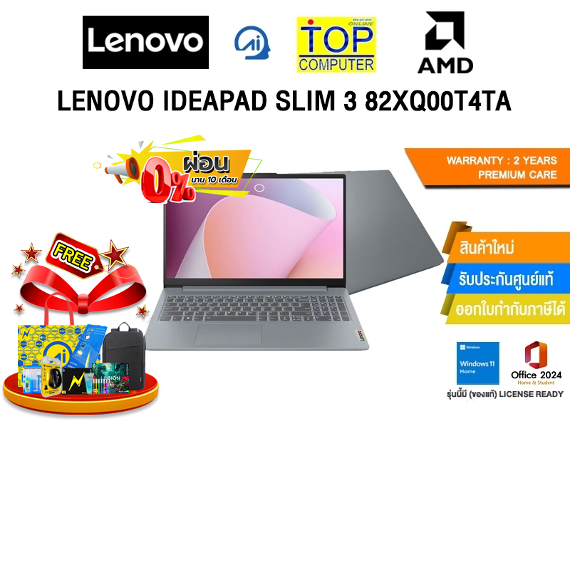 [ผ่อน 0% 10 ด.]LENOVO IDEAPAD SLIM 3 82XQ00T4TA /Ryzen™ 5 7520U/ประกัน 2 Years Premium Care -Idea Ta