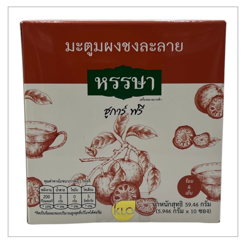 HANSA Bael Fruit Sugar free มะตูมผงชงละลาย