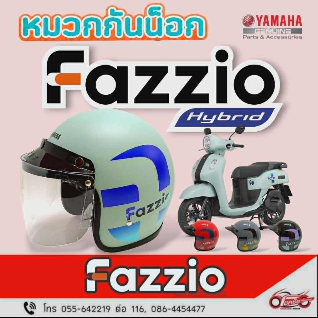 หมวกกันน็อคเต็มใบ "แท้ศูนย์" YAMAHA : FAZZIO  (แถมฟรี)**หน้ากากหมวกสีใส