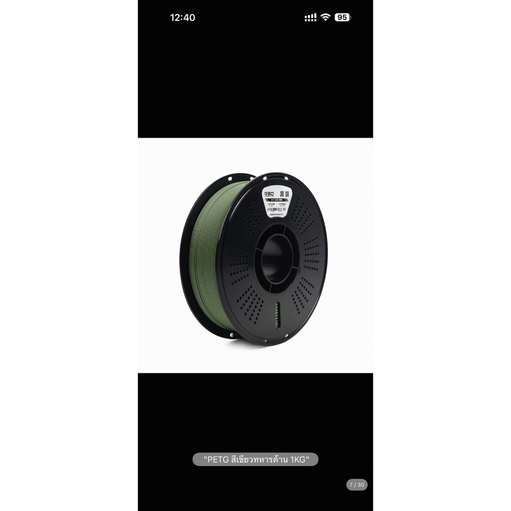 R3D PETG สีด้าน 1.75 mm 1 กิโลกรัม