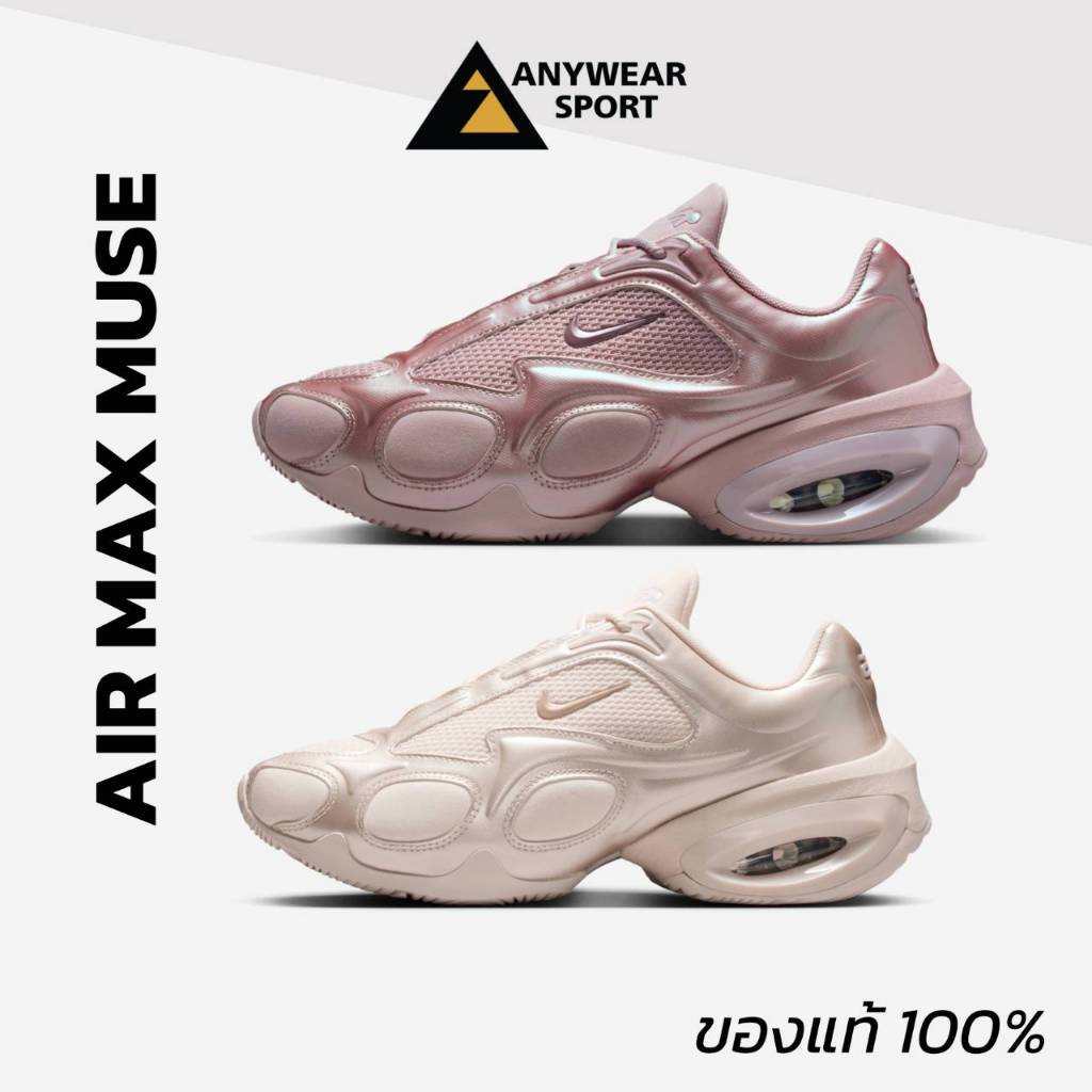 Nike Air Max Muse รองเท้าผู้หญิง ลำลอง นุ่ม ซัพพอร์ตดี เบา ใส่เดิน