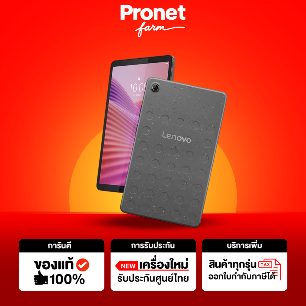 Lenovo Tab One LTE 4/128 (ใส่ซิมได้)  ฟรี Case ในกล่อง (ประกันศูนย์ไทย 1 ปี) ออกใบกำกับภาษีได้