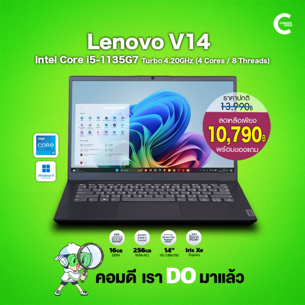 Lenovo V14 | Intel Core i5-1135G7 | RAM 16GB | SSD 256GB | 14″ HD | HDMI | USB Type-C | มือสองสภาพดี