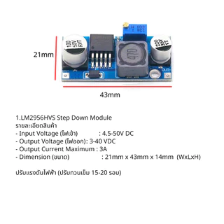 LM2596 DC-DC Adjustable Buck Converter step down ตัวควบคุมแรงดันไฟฟ้า แบบปรับได้ พร้อมโวลต์มิเตอร์ LED