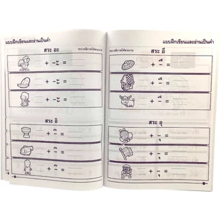 corcai แพ็กคู่ หนังสือ อ่านออกเขียนได้ และ ฝึกทักษะอ่านและเขียน สระ เสริมทักษะภาษาไทย พร้อมส่ง