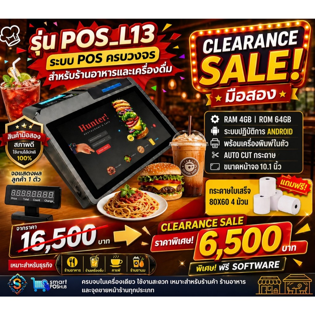 Smart POS  รุ่น POS_L13 RAM 4GB | ROM 64GB ระบบปฏิบัติการ Android ขนาดหน้าจอ10.1 นิ้ว จอหลังดิจิตอล