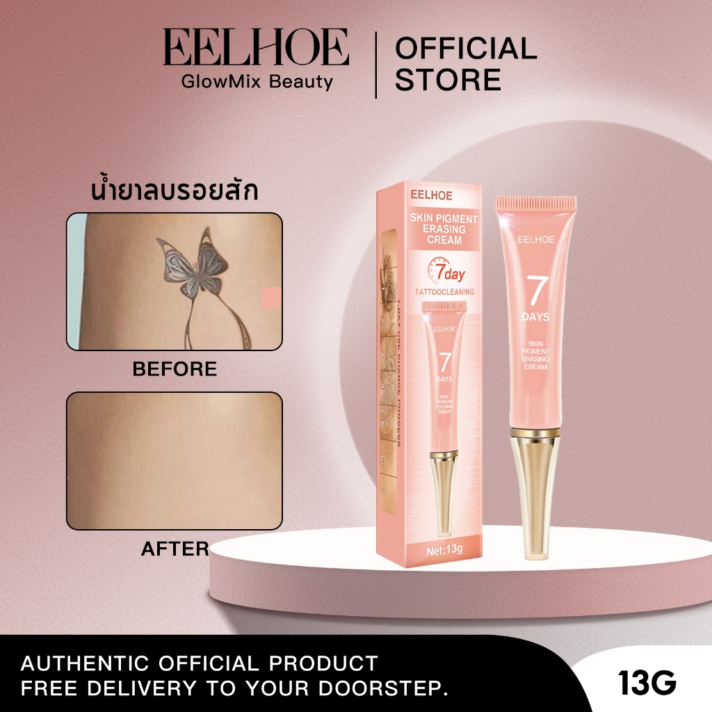 EELHOE ครีมลบรอยสัก การกำจัดเม็ดสี ฟื้นฟูผิว ลบรอยสัก ไม่เจ็บปวดและไม่มีแผลเป็น เหมาะสำหรับกำจัดรอยสัก