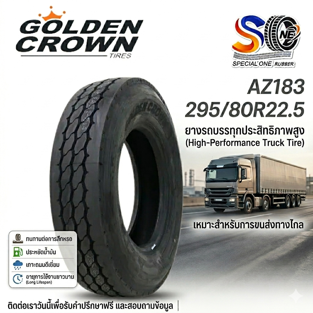 ยางรถบรรทุก เรเดียล ขนาด 295/80R22.5 (ดอกผสม) 18PR รุ่น AZ183 ยี่ห้อ GOLDEN CROWN