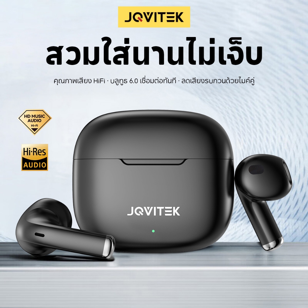 [พร้อมส่ง] JQVITEK EP91C หูฟังบลูทูธ 6.0 TWS เสียง Hi-Fi สเตอริโอ 3D เบสหนักมาก ENC ตัดเสียงรบกวน คุยชัด กันน้ำ IPX5