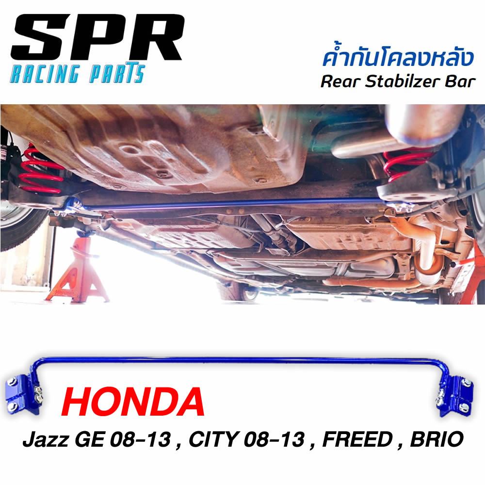SPR ค้ำกันโคลงหลัง ตรงรุ่น Jazz GE 08-13 , City 08-13 ,CR-Z, Brio , Amaze , Freed ของแท้ ค้ำล่างหลัง ราคา ถูกที่สุด ดีลบีเคเค แกลเลอรีภาพที่ 3