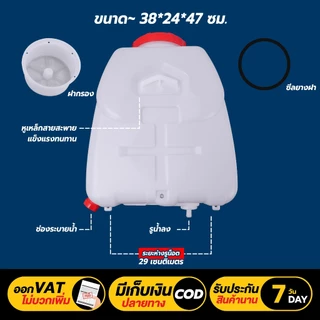 ถังน้ำยา รุ่น C BSP25L แบตเตอรี่ + ฝา มดงาน สีแดง BYZON สีเหลือง อะไหล่เครื่องพ่นยาแบตเตอรี่ ประกัน 7 วัน สินค้ามาตรฐาน