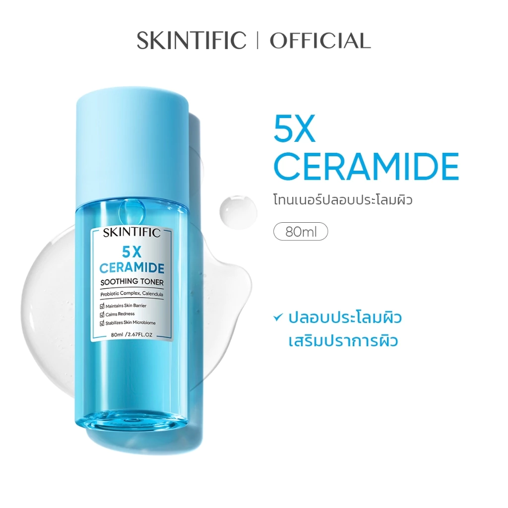 SKINTIFIC 5X CERAMIDE SOOTHING TONER 80ml 5X เซราไมด์ น้ําตบ โทนเนอร์ ปลอบประโลมผิวที่บอบบาง ให้ความชุ่มชื้นแก่ผิว