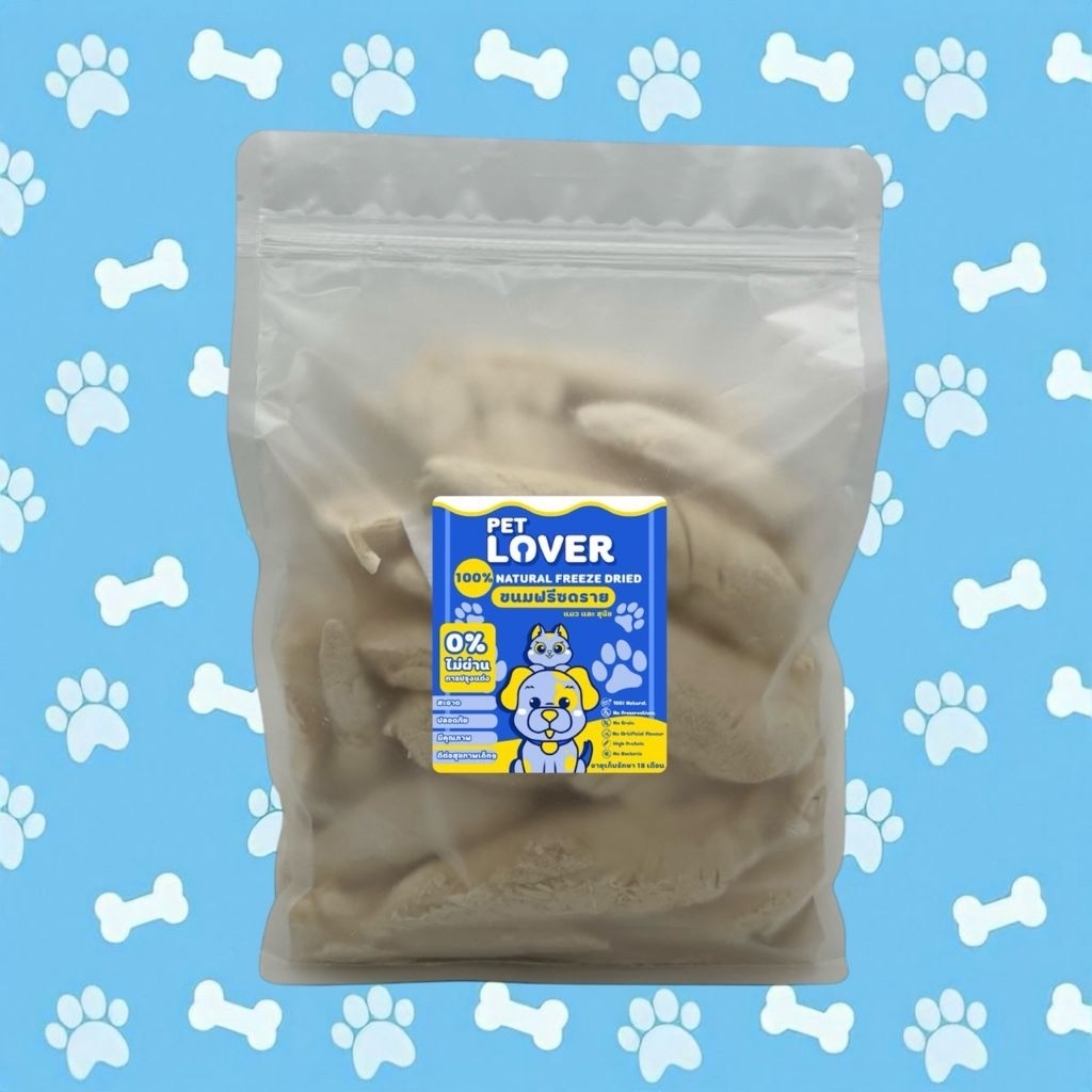 PL อกไก่ชิ้น ฟรีซดราย 100กรัม 200กรัม 500กรัม ขนมฟรีซดราย ขนมแมว ไก่ฟรีซดราย ไก่ฟรีซดรายแมว Freeze Dried ฟู้ดเกรด100%