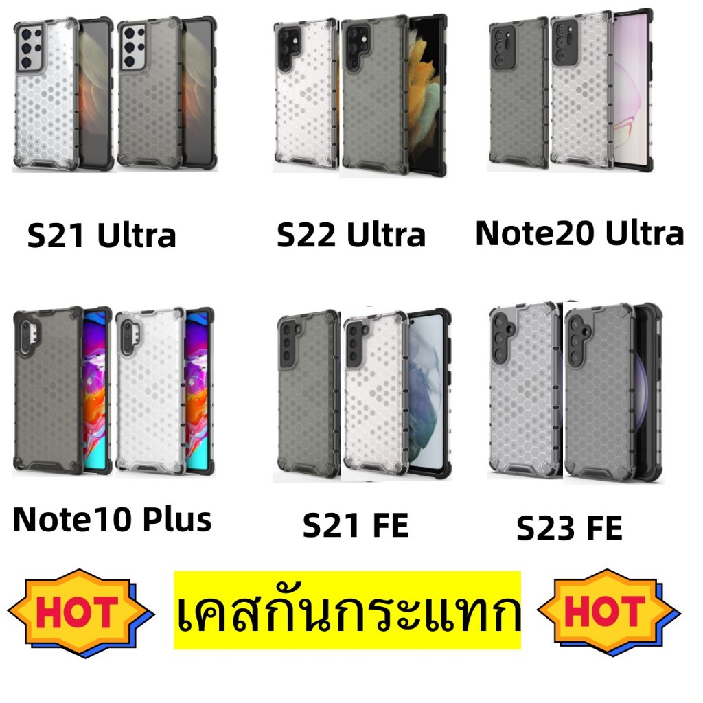 เคส Samsung Galaxy S21 FE/S23 FE/S21 Ultra/S22 Ultra/Note20 Ultra/Note10 Plus Case กันกระแทกด้านหลัง