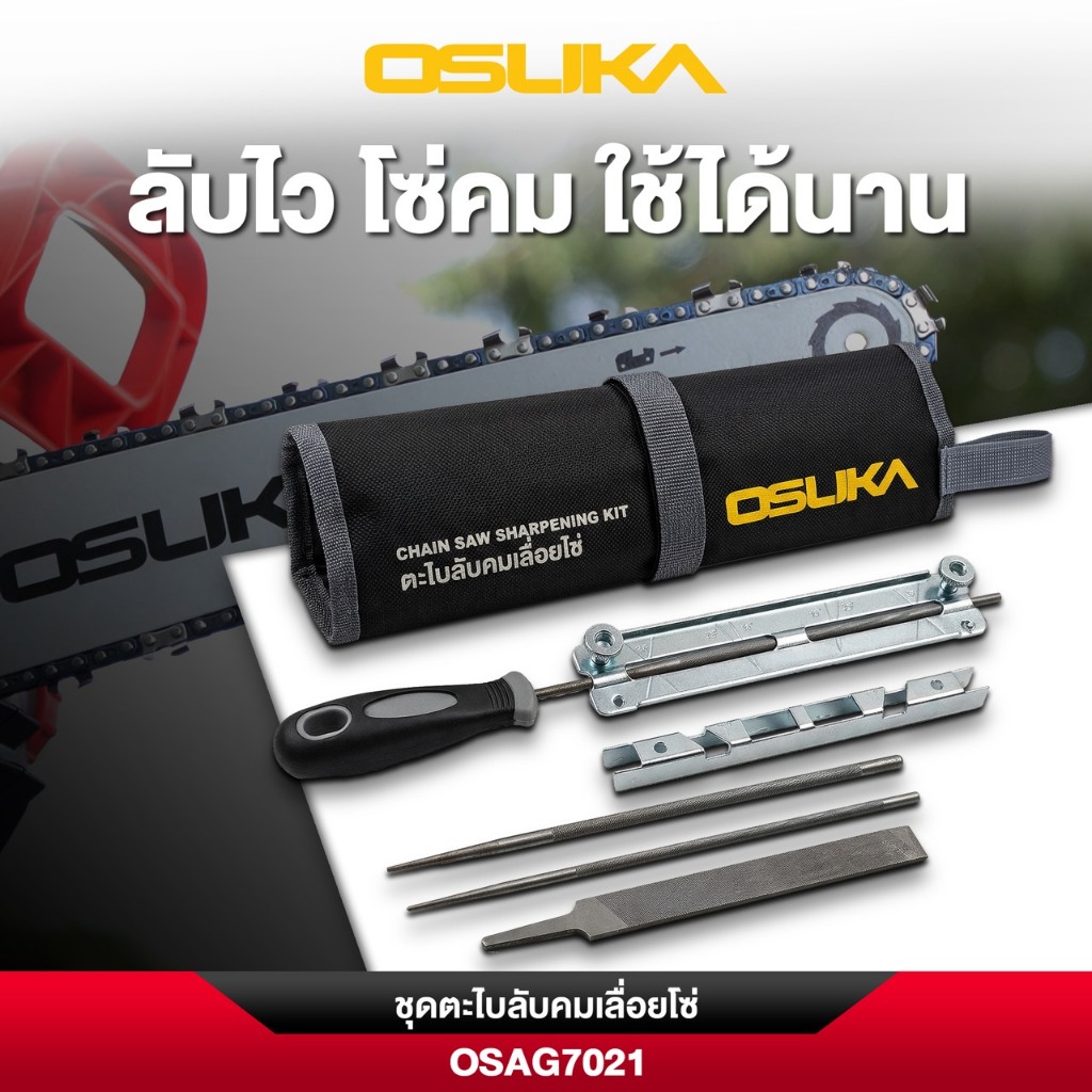 OSUKA ชุดตะไบลับคมเลื่อยโซ่ ชุดลับตะไบ OSAG7021