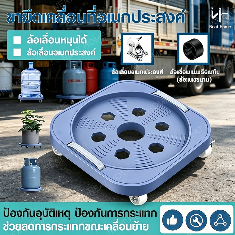 ที่รองถังแก๊ส ที่รองถังแก๊ส แบบมีล้อ และสามารถล็อคล้อได้ ที่ถังน้ำ เคลื่อนย้ายไปมาสะดวก ฐานรองถังแก๊ส