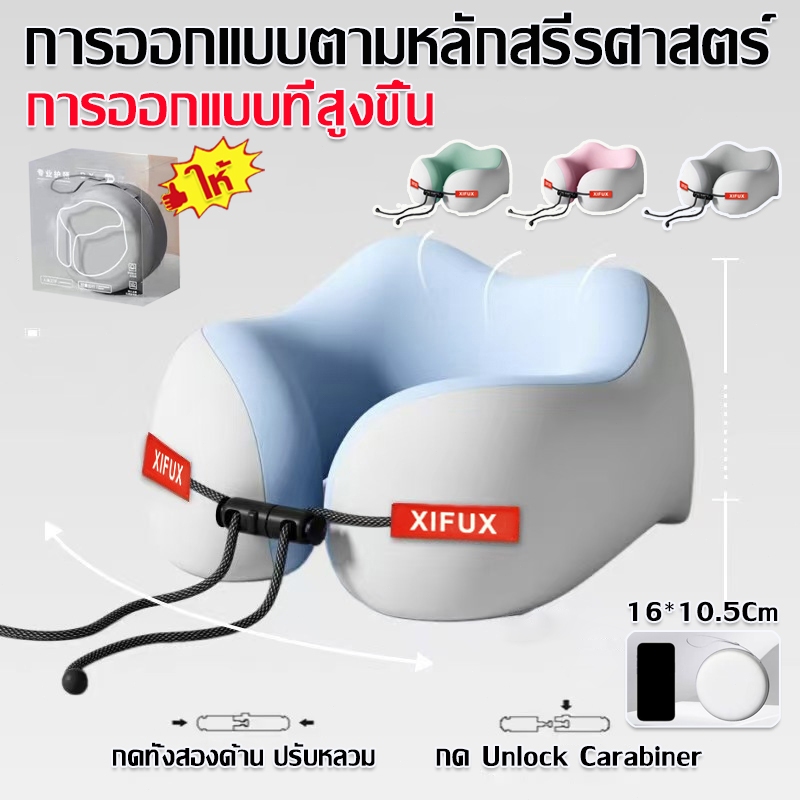 หมอนรองคอ Memory Foam รูปตัว U พกพาสะดวก | ใช้งานได้ทั้งเดินทาง นั่งรถ และงีบพักที่ทำงาน