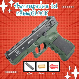 ของเล่นแบบจำลอง กึ่งอัตโนมัติ 1:1 มีให้เลือก 3 สี ทำจากพลาสติก พร้อมส่งจากไทย