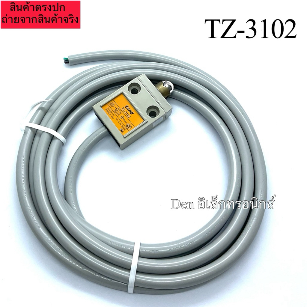 TZ-3102 Tend Limit Switch สายยาว 2M 1NO 1NC 3A 250VAC ลิมิต สวิตช์ มี4สาย พร้อมส่ง