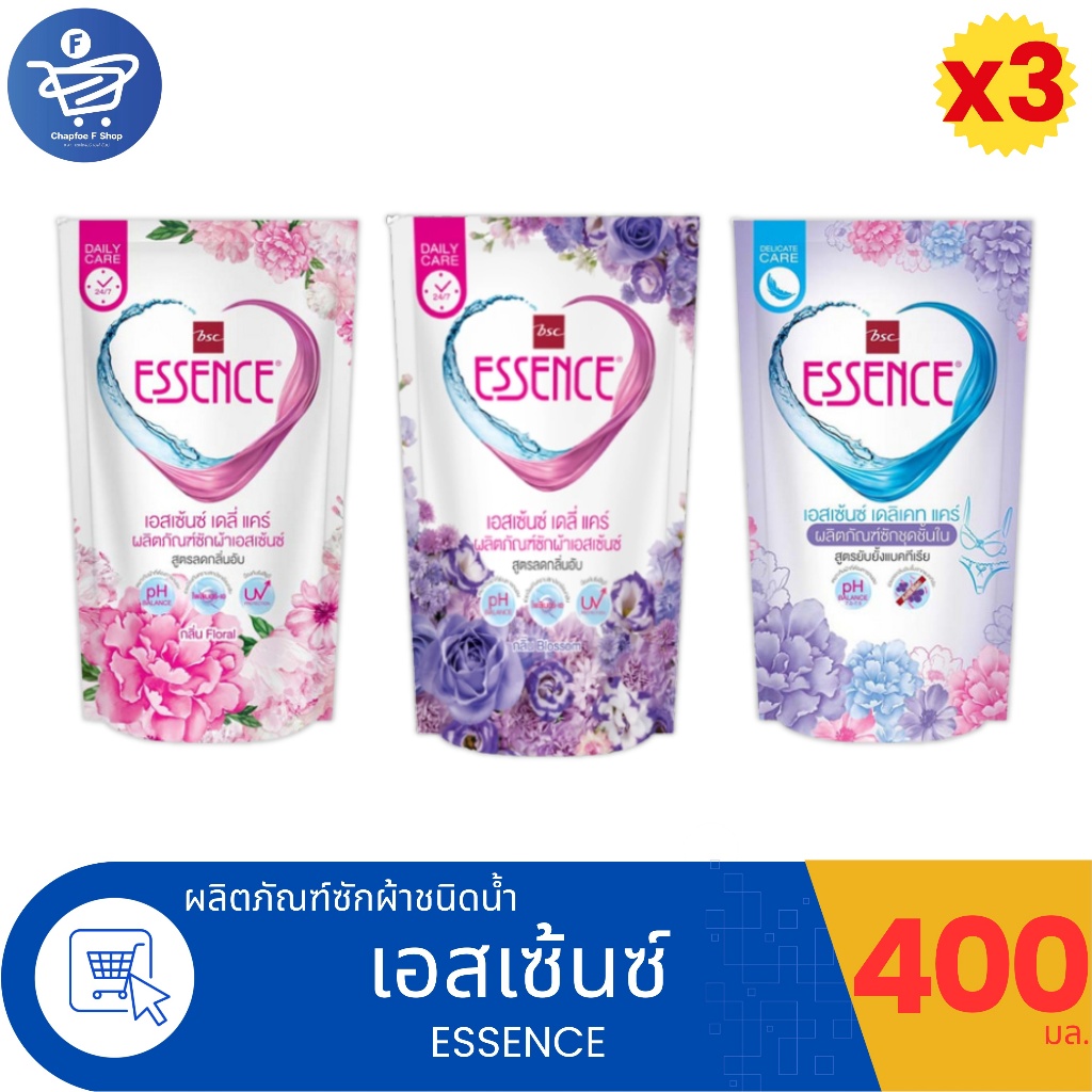 (แพ็ค 3 ถุง) เอสเซ้นซ์ ESSENCE น้ำยาซักผ้า และ ซักชุดชั้นใน ทั้ง 3 กลิ่น ชนิด ถุงเติม ขนาด 400 มล.