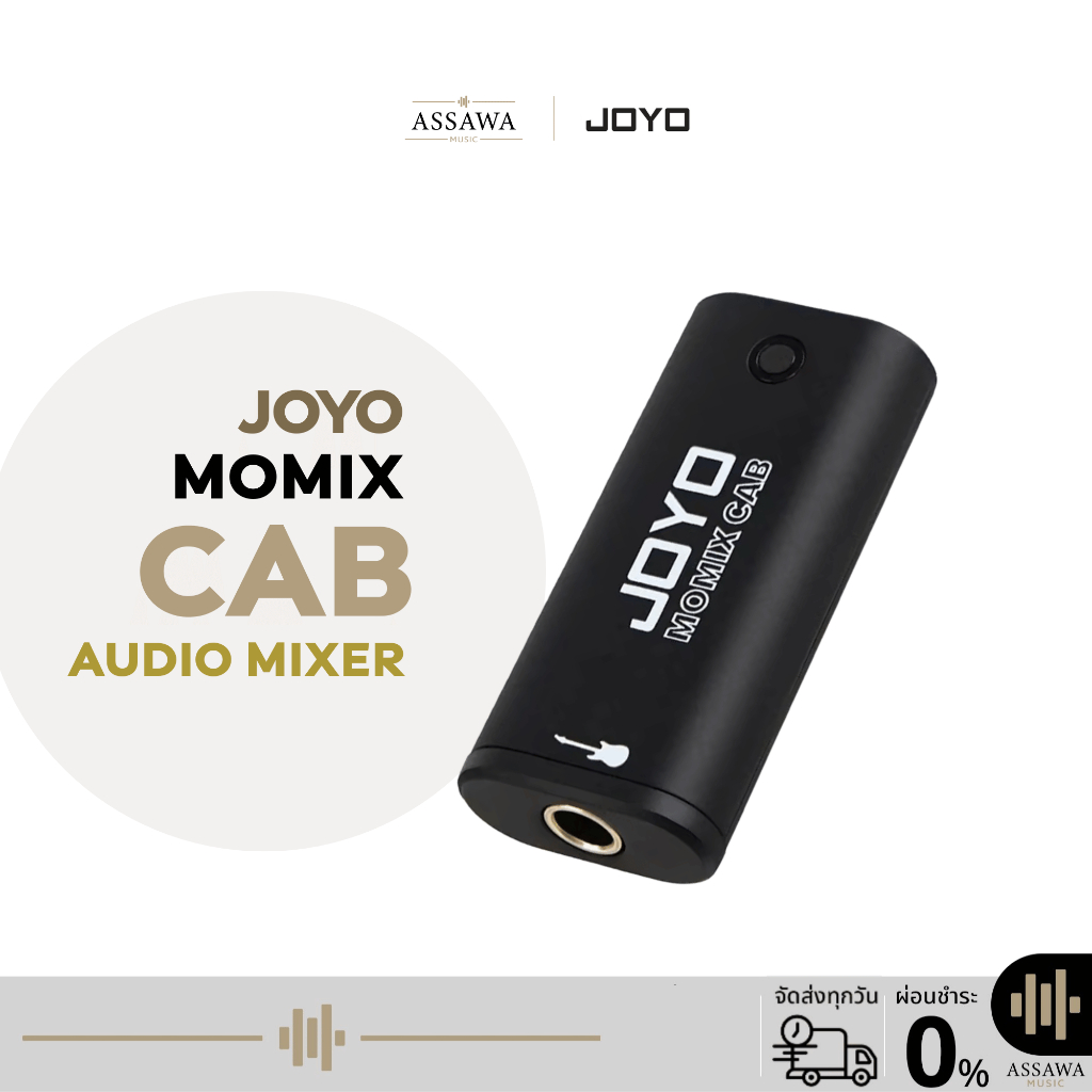 Joyo Momix Cab ออดิโออินเตอร์เฟส/มิกเซอร์พกพามินิ Momix Cab Mini Mixer Audio Interface Assawamusic