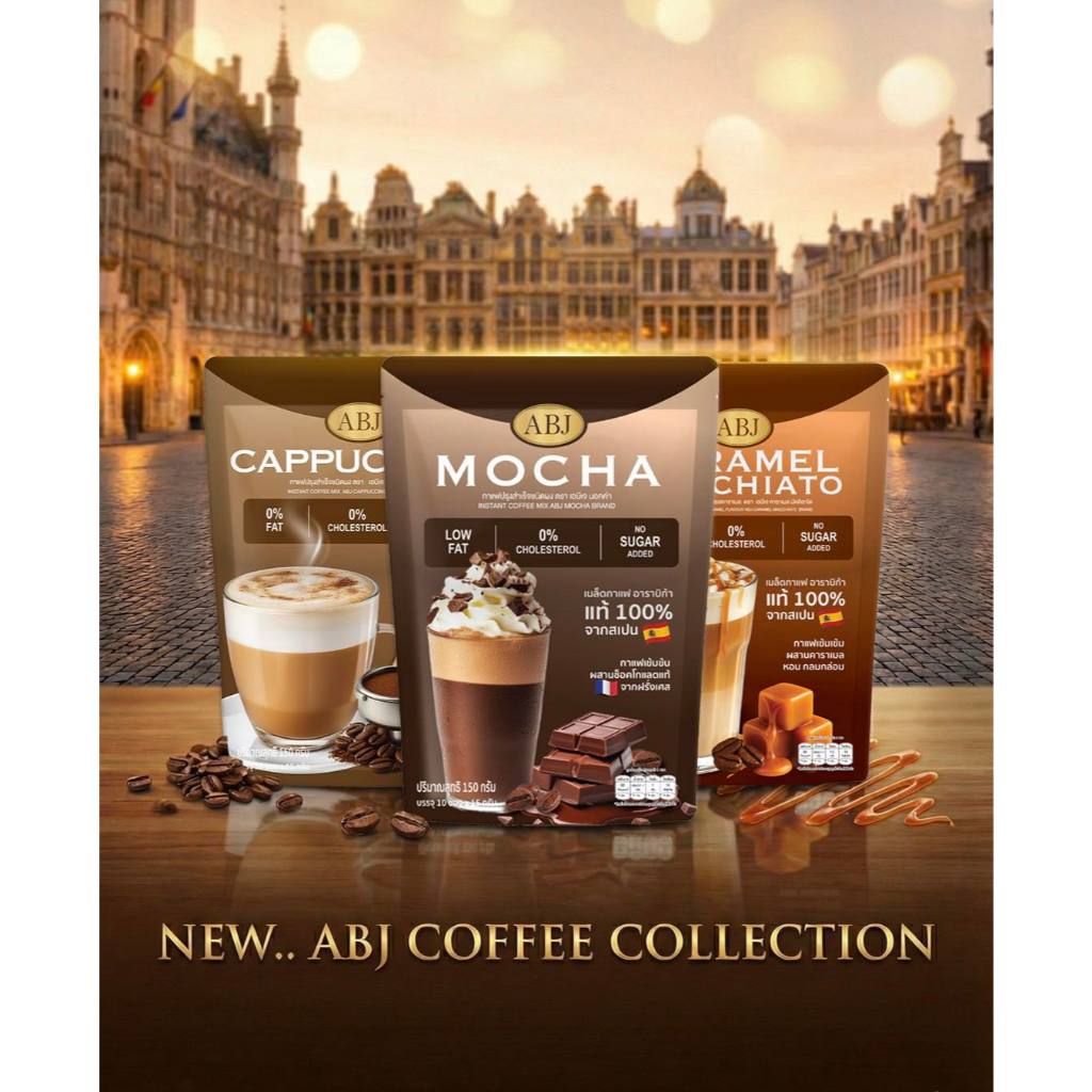 ABJ Coffee ☕️ 1 ซองให้พลังงานเพียง 50-60 kcal. เข้มข้น หอมกาแฟอาราบิก้าแท้นำเข้าจากสเปน (1 ห่อ 10 ซอง)