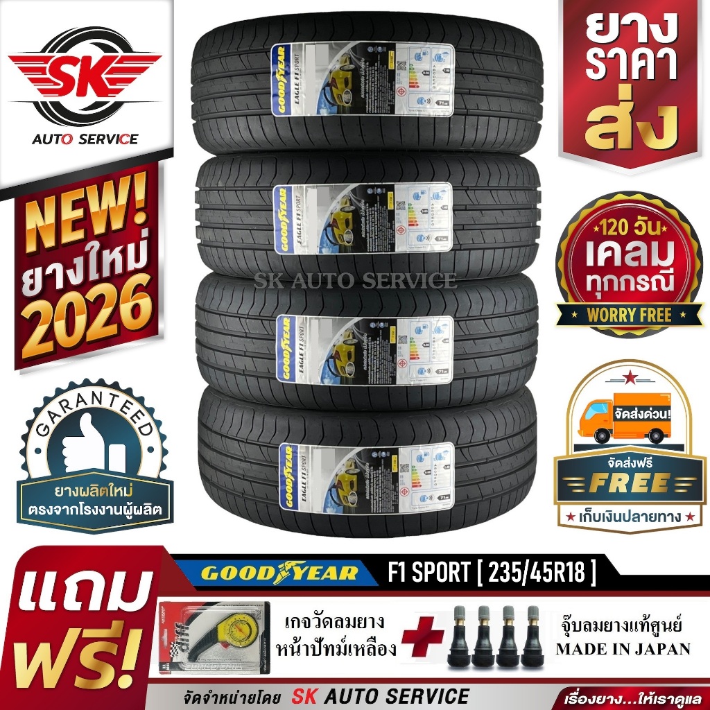 ยางรถยนต์ GOODYEAR 235/45R18 (ล้อขอบ18) รุ่น EAGLE F1 SPORT 4 เส้น (ใหม่กริ๊ปปี2026)