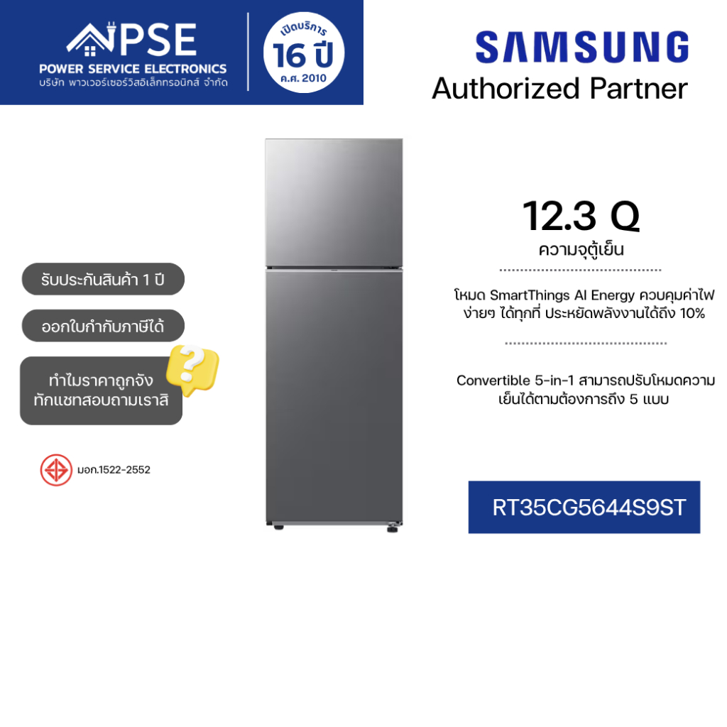 SAMSUNG ซัมซุง ตู้เย็น 2 ประตู 12.3 คิว/348 ลิตร SmartThings AI Energy Mode รุ่น RT35CG5644S9ST