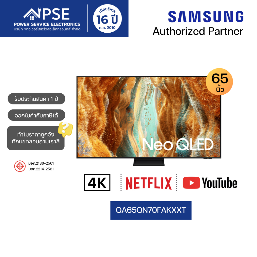 SAMSUNG ซัมซุง ทีวี 65 นิ้ว Neo QLED QN70F 4K Vision AI Smart TV รุ่น QA65QN70FAKXXT
