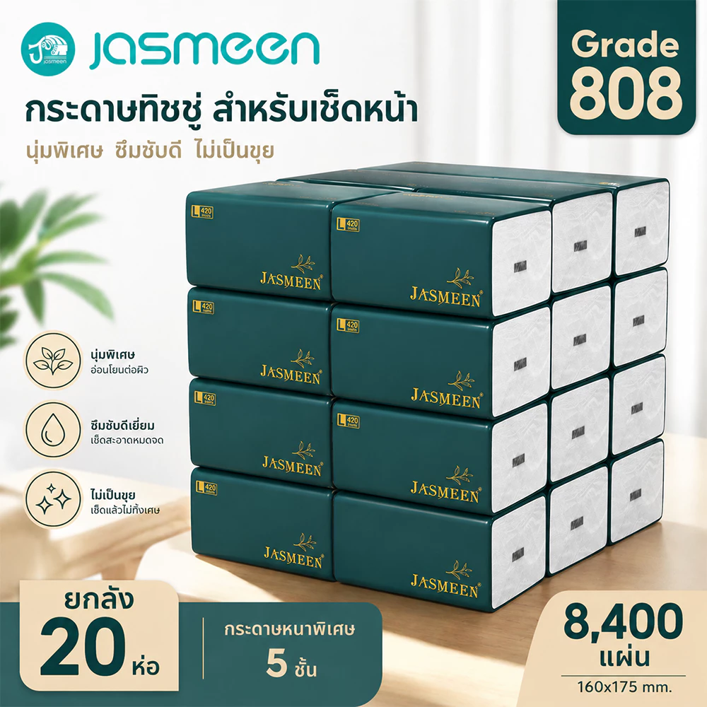 (10/20/40 ห่อ)JASMEEN กระดาษทิชชู่ กระดาษชำระ กระดาษเช็ดหน้า หนา 5 ชั้น 1ห่อ420 แผ่น เหนียวขาดยาก นุ่ม ไม่เป็นขุย