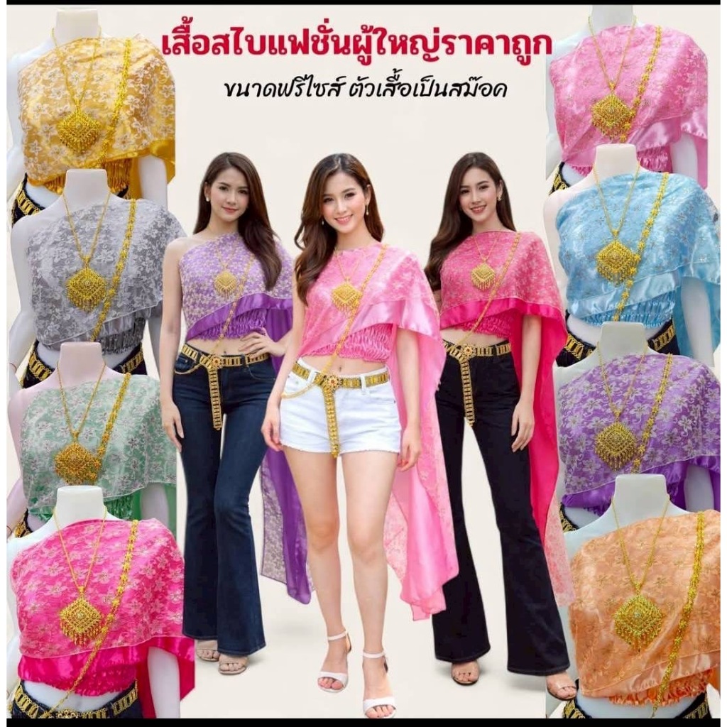 SOPHIA สไบสำเร็จรูป ( ยางสม็อก ) 2 ชั้น ผ้าลูกไม้ (คละลาย) รหัส THB27