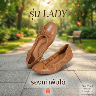 รองเท้าคัทชู รุ่น Lady รองเท้าทรงบัลเล่ต์ พื้นหนา 2 ชั้น นิ่มมาก พับได้ เท้าอวบเพิ่มไซส์ (คัชชู)