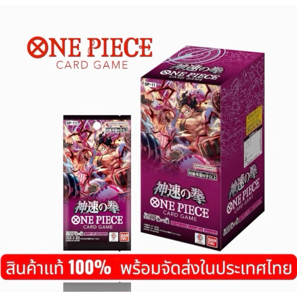 การ์ดเกม One Piece OP-11 (6ใบ)