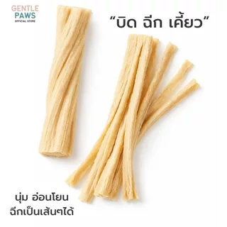 Gentle Paws ขนมขัดฟันชนิดนิ่มสำหรับสุนัข ขนาด 70g Gentle Paws Dental Twists (มีส่วนผสมของไก่)