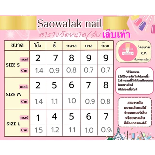 เล็บปลอมเจลเท้าสีลูกแก้วน้ำตาลพื้นดำ❗️แถมฟรี❗️กาวน้ำ+ตะไบ+แผ่นแอลกอฮอล์