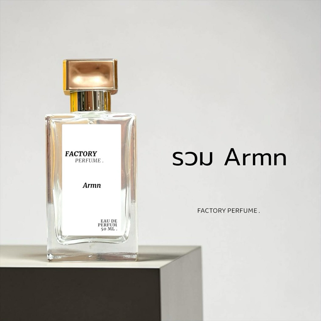 Factory รวมน้ำหอม AMN อามานี (29 กลิ่น)