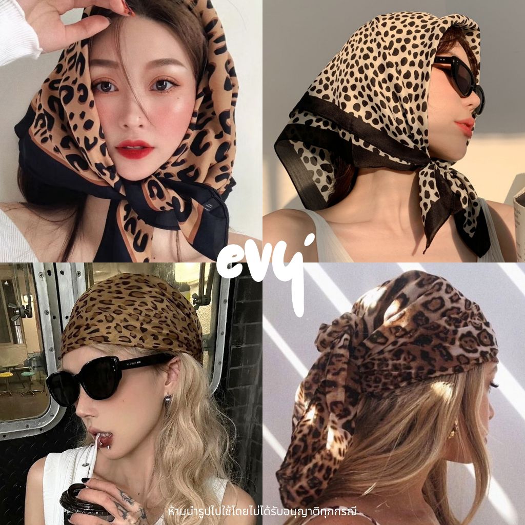 🔥พร้อมส่ง🔥 ผ้าโพกหัวลายเสือ【70x70 ซม】ผ้าพันคอลายเสือ ผ้ามัดผมเกาหลี