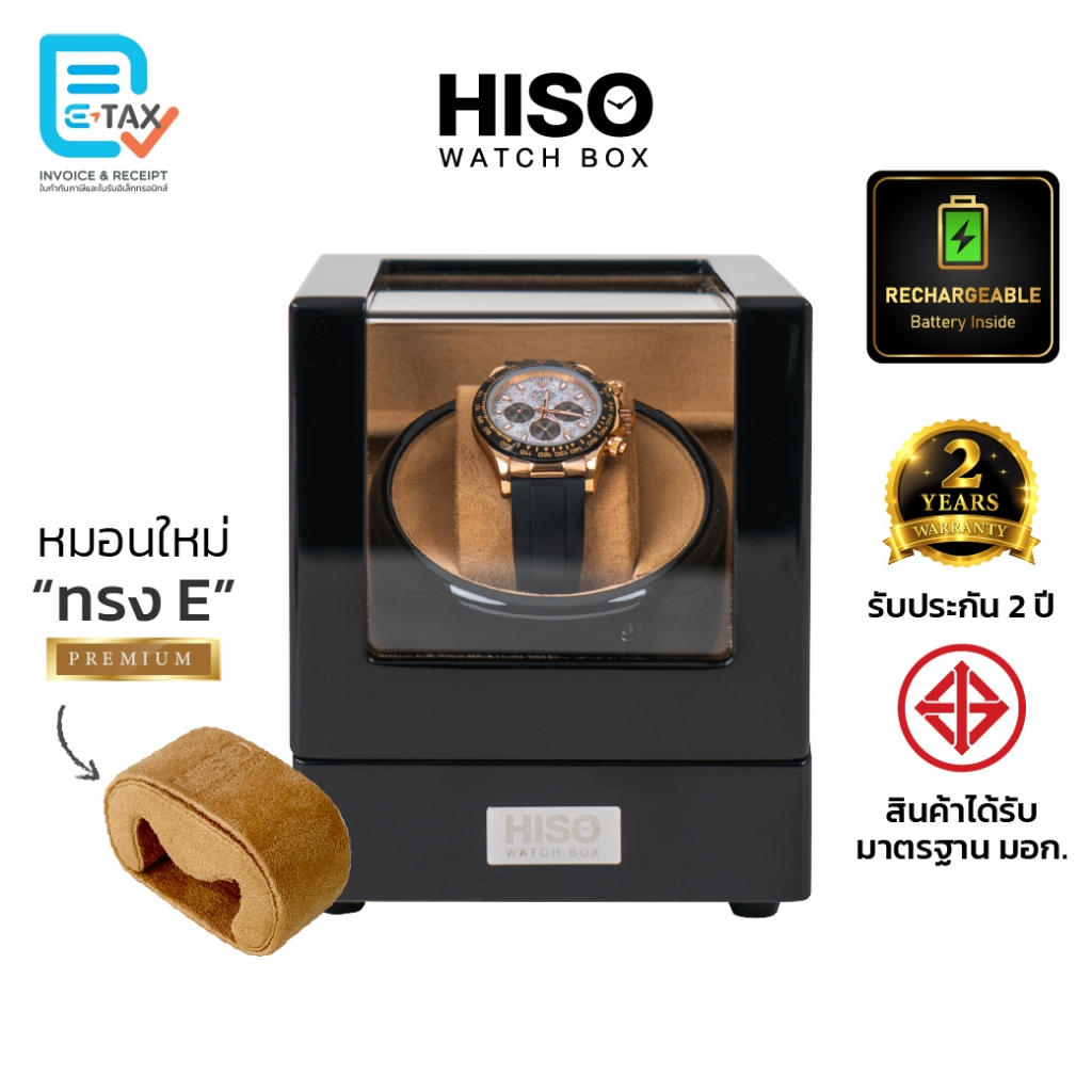 ใหม่![ชาร์จได้]เครื่องหมุนนาฬิกา AUTO รุ่น BR1