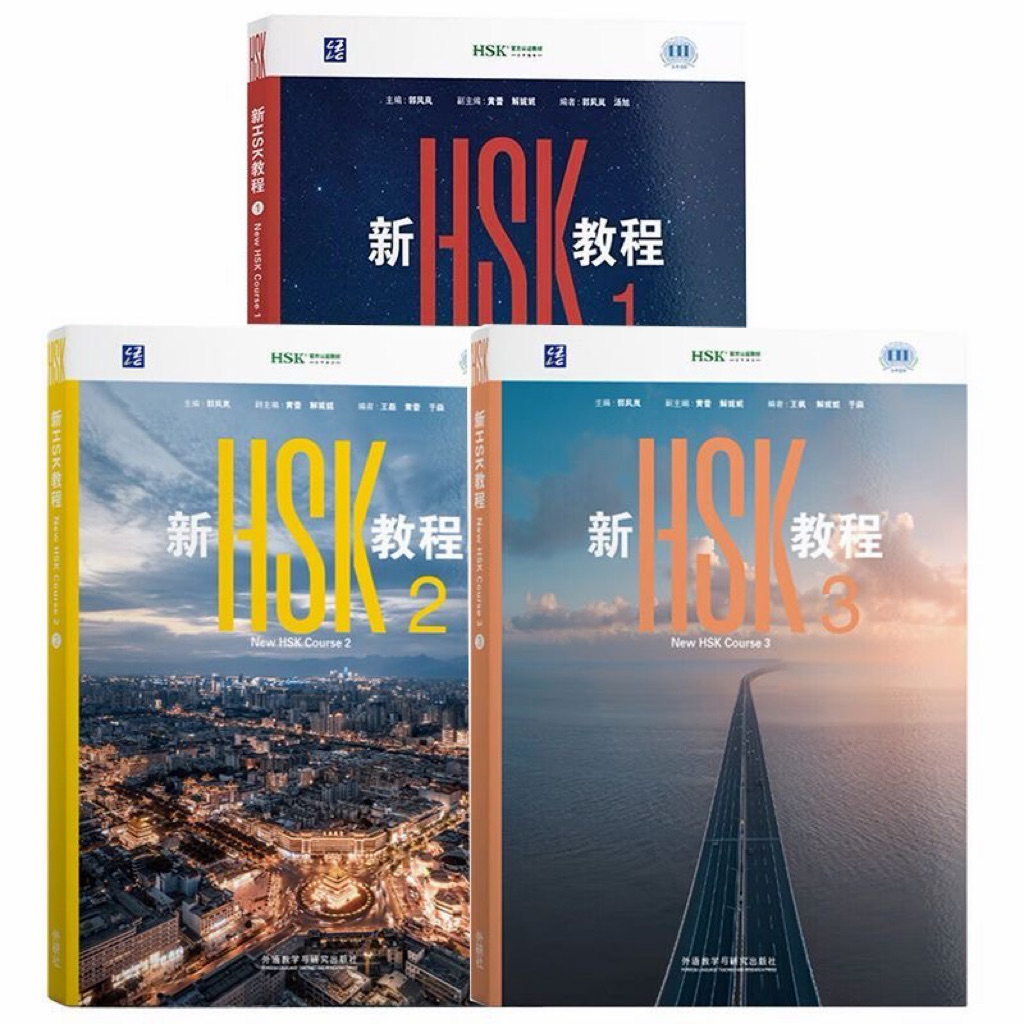 สินค้าลดราคา New HSK course 3.0 Textbooks หนังสือเรียนภาษาจีน HSK ระบบใหม่ ภาพสี มีพินอิน 3 ระดับ ครบเซ็ต