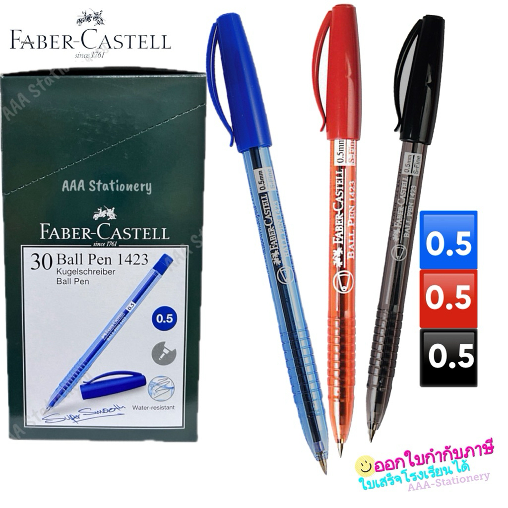 ปากกาลูกลื่น Faber-Castell รุ่น 1423 ปากกาแบบปลอก 0.5 มม.(1ด้าม)