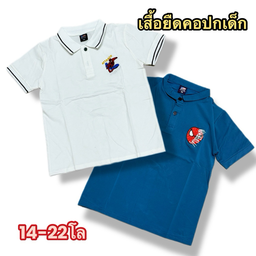 (พร่อมส่ง)เสื้อยืดคอปก สำหรับเด็ก เสื้อโปโล ผ้าใส่สบาย (14-20โล)
