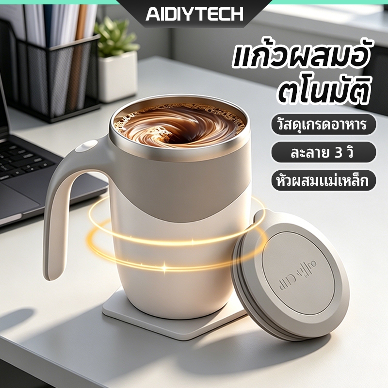อัตโนมัติแก้วโปรตีน ถ้วยกาแฟอัตโนมัติ แก้วคนไฟฟ้า 380 มล. แก้วชงกาแฟ สแตนเลส 304 แบบพกพา ปั่นโปรตีน