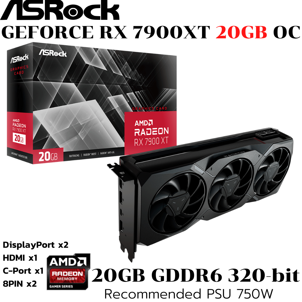 VGA (การ์ดแสดงผล) ASROCK RX 7900 XT 20GB OC GDDR6