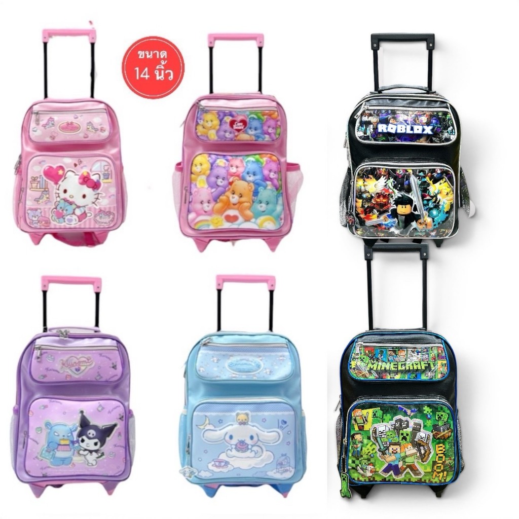 (พร้อมส่ง) ขนาด 14 นิ้ว กระเป๋าเป้ล้อลาก กระเป๋านักเรียน