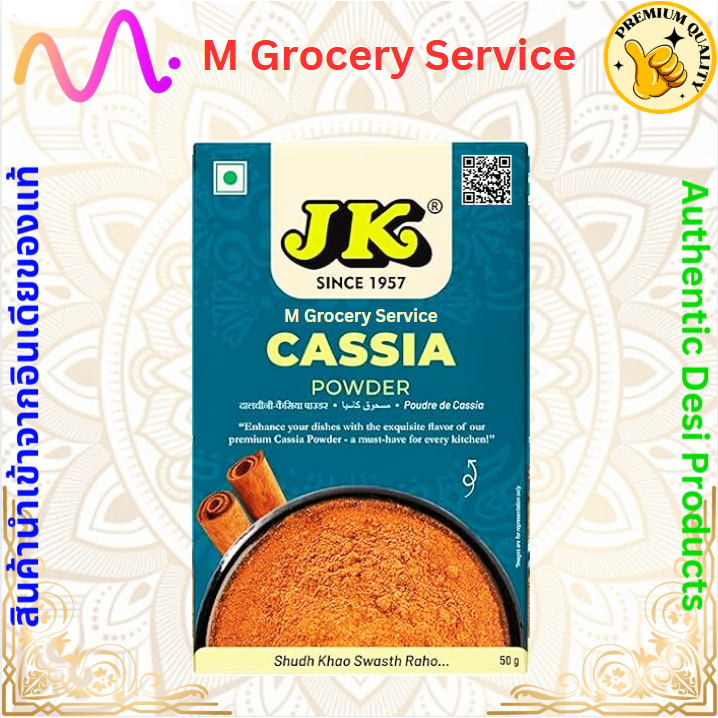 JK cinnamon powder ผงอบเชย 100% อบเชยผง ผงซินนามอน ผงอบเชย แท้ บดละเอียด อบเชยผงแท้