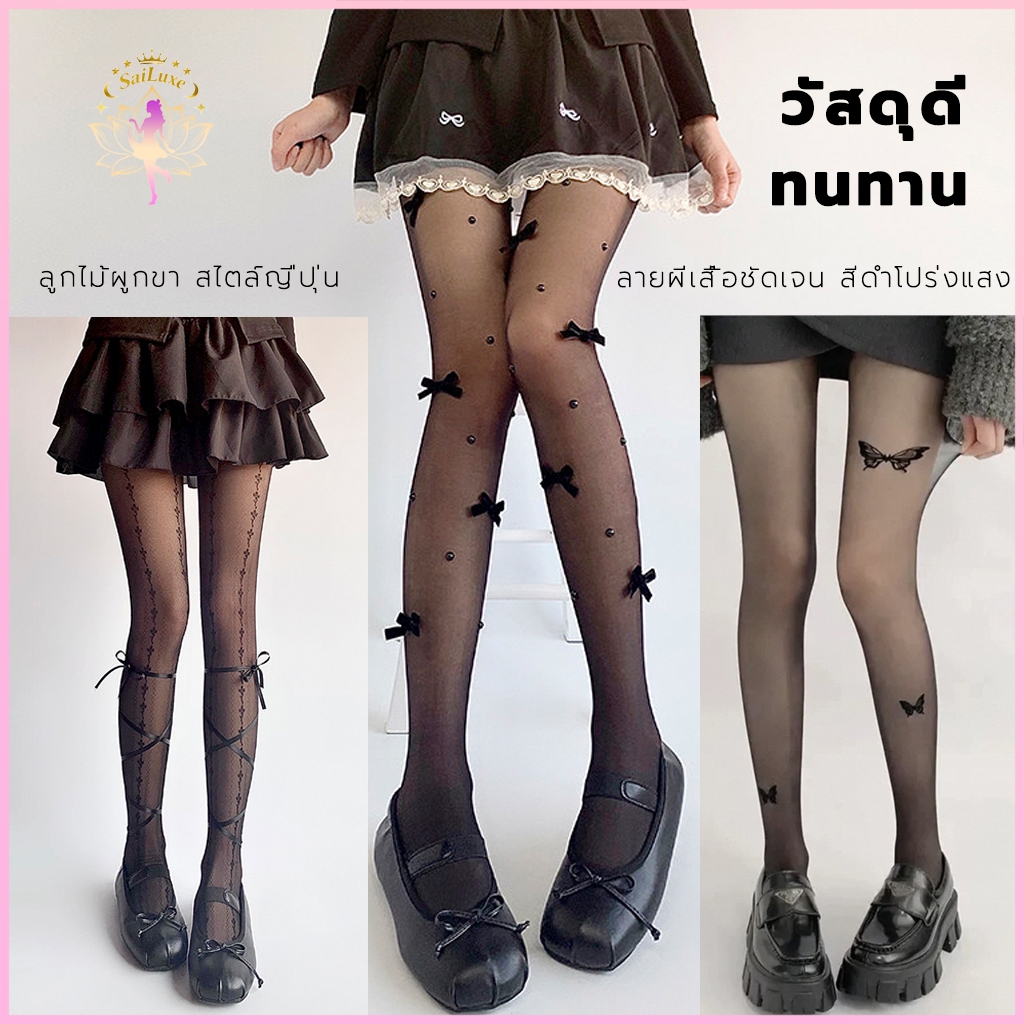 🌈พร้อมส่งจากไทย🌟ถุงน่องโบว์ สไตล์โลลิต้าญี่ปุ่น ถุงน่องโบว์ไหมมุกใส ถุงน่องสีขาวน้ำนมทำมือ